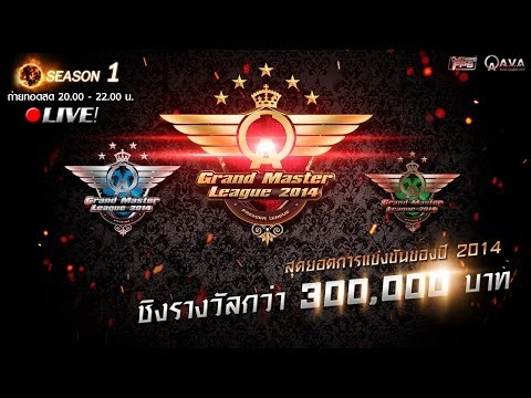 re - AVA GRAND MASTER LEAGUE 2014 Season 1 - รอบเก็บคะแนน คู่ที่ 1 : 20.00 น. Re|aX team b VS KillthemAll (Division 1) แผนที่แข่งขัน : Cannon และ Black Scent คู่ท...
