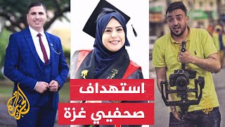 استشهاد 5 صحفيين في قصف إسرائيلي على مخيم النصيرات وسط قطاع غزة