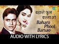 Download Baharo Phool Barsaao With Lyrics बहरो फूल बरसाओ के बोल Mohammed Rafi Mp3 Song