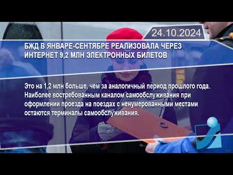Новостная лента Телеканала Интекс 24.10.24.