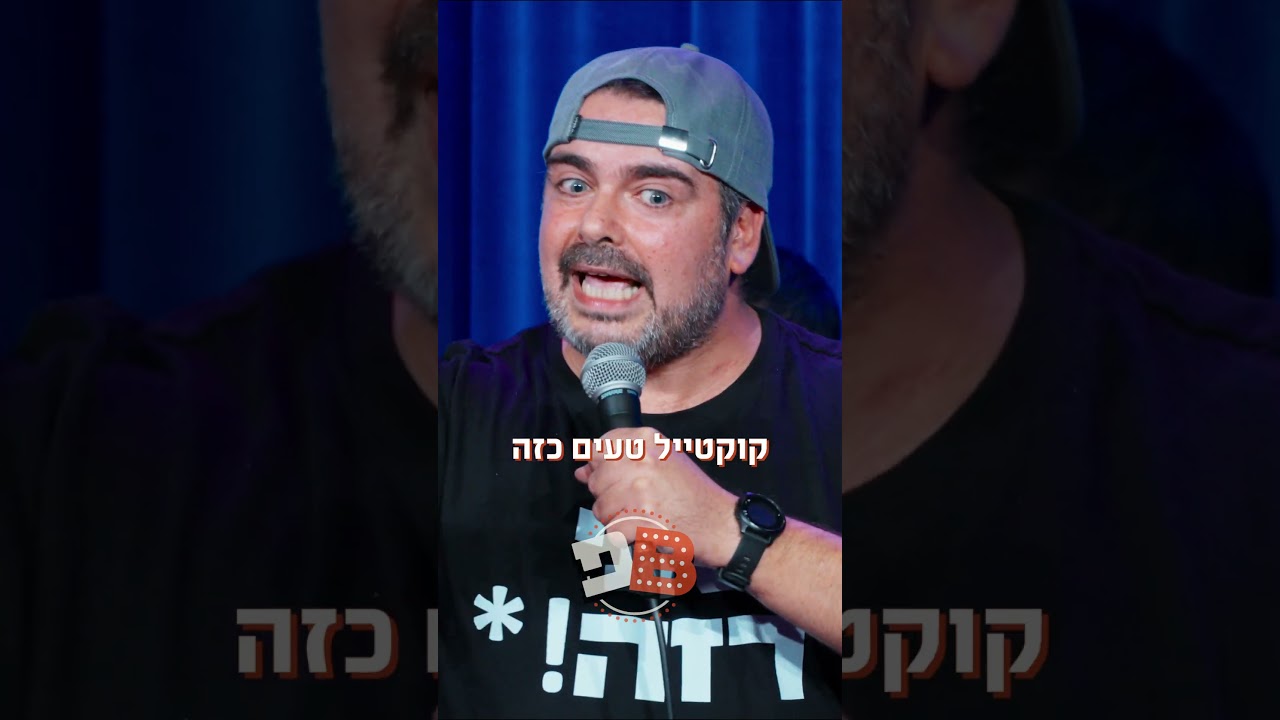 אלון נהרי השלישי בסטנדאפ על איך זה להיות כל כך רזה | בן בן ברוך מציג: B פאני