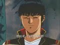 Gundam 0083 Stardust memory Korean OP ??????????????????