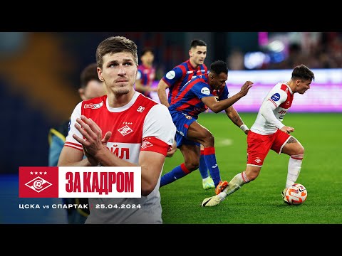 PFK CSKA Moscow 0-0 FK Spartak Moscow