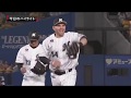2019年6月5日 千葉ロッテ対阪神 試合ダイジェスト