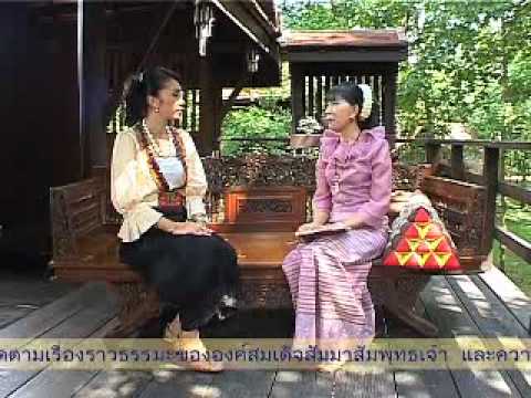 โบราณท่านว่า พยานาคตอน1 2:2 .mp4