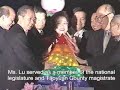 Taiwan Vice President Lu \"Soft Power Lady\"