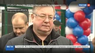 Сергей Степашин и Константин Цицин посетили с рабочим визитом Владимирскую область Сергей Степашин и Константин Цицин посетили с рабочим визитом Владимирскую область