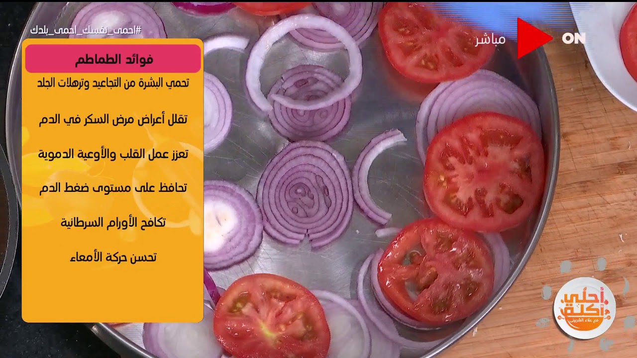 طريقة عمل مسقعة باللحم المفروم