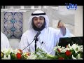 كيف تتلذذ برمضان 2/6 الشيخ مشاري الخراز