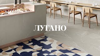 Коллекция Lugano 45x90