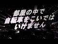 Click here to watch this video 家の中で暴走自転車チキンレースで炸裂頭突き｜Inside Room Bike Chicken Race