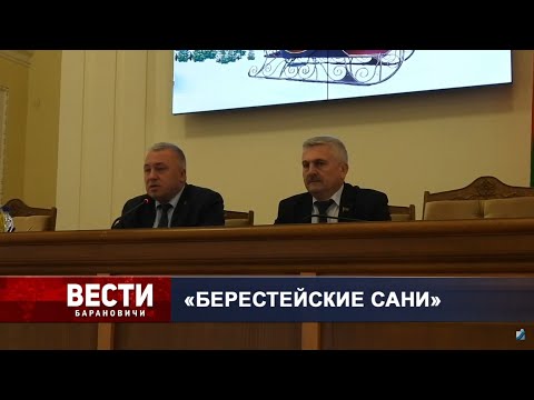 Вести Барановичи 25 октября 2022.