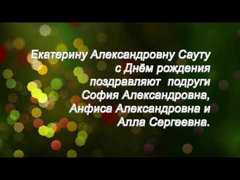 Программа "Примите поздравление" от 17.02.21.