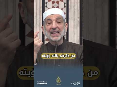 برومو برنامج نعيم الشام - الشيخ محمد نعيم العرقسوسي