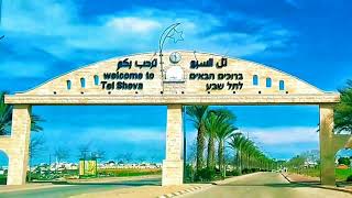 مدخل قرية تل السبع