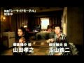 映画『シーサイドモーテル』男だらけの顔だしコメンタリー