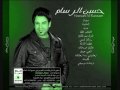 حسن الرسام انزل بعد للكاع جديد 2009