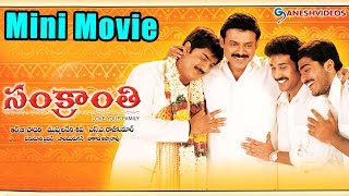 Sankranti Latest Telugu Mini Movie  Venkatesh Srik