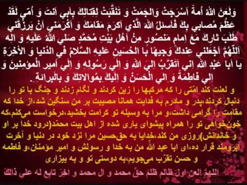 ashura - ziyarat Ashura by( mohsen farahmand ) زيارة عاشوراء.