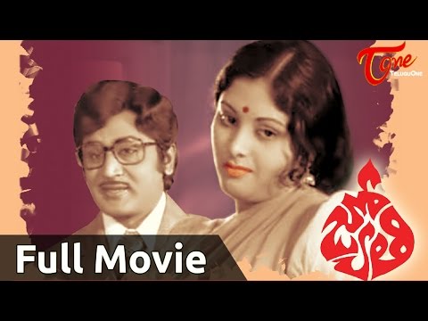 Jyothi, Full length Jyothi Movie, Jayasudha, Murali Mohan, K Raghavendra Rao,full length telugu movies, comedy movies, telugu movies, telugu movies with hd qualuty, high defitinion movies, telugu love stories, telugu action movies, telugu classics, old telugu movies  