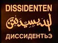 marlon klein & the dissidenten. videoclip ' telephone arab' from their album: live at the pyramids.
