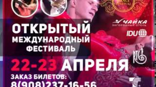 Chayka Dance Festival