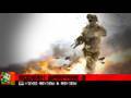 Modern Warfare 2 Review