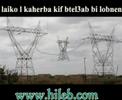 Lebanon Electricity :D Lebanon Electricity :D