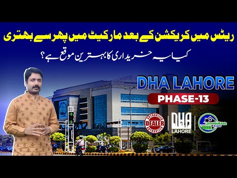 DHA Lahore Phase 13 Files Bounce Back After Correction | Is Now the Right Time to Buy?