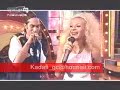 Desi Slava & Igrata - Veselina Bulgarija ERDJAN