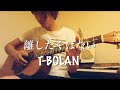 videos de 離したくはない T-BOLAN