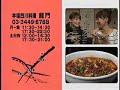 麻婆豆腐
