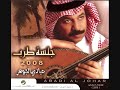 عبادي الجوهر اول الناس