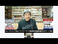 ラジオヤジがインフルエンザの予防接種を受けない理由 インフルエンザ