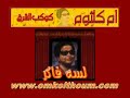 لسه فاكر 3