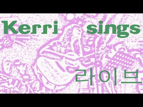 Kerri playing guitar and singing in Seoul