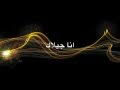 Omar Basaad Feat Hanna & Ayzee - Nehayetnah Eh (The 2010 OB Edit) [Typography Video]