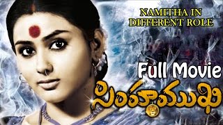 Simhamukhi (Pachchak Kuthira) Telugu Full Length M