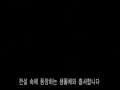 D-WAR(Laest trailer.July 2 2007)