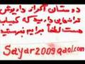 Dariush - To Boro Safar Salamat - Deklame Yavar