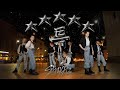 Stray Kids - 특(S-Class)Dance Cover by Cerberus DC 