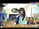 王心凌現場大跳NA...
