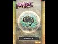 2019/5/23 鬼桃語り 復習ノ浮キ島ランキングイベント報酬 武器☆4ガチャ2回引いた