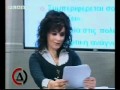 Δια Γνώσις (3) part 3.flv