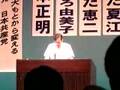 日本共産党・こくた恵二議員の演説　ｉｎ松原市