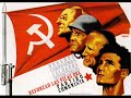 Cancion al Partido Comunista