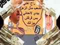 أحمد السعدونالسعدونمسلم البراكمحمد الصقرالكويتكويتkuwaitq8