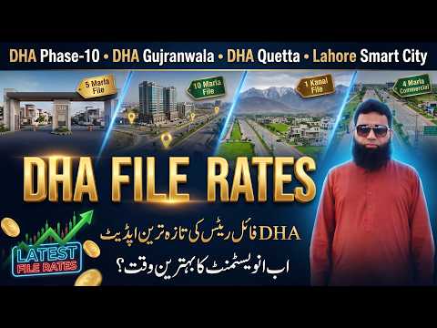 DHA File Rates Latest Updates: DHA Lahore, Phase 10, 13 & Quetta Investment Analysis 2026