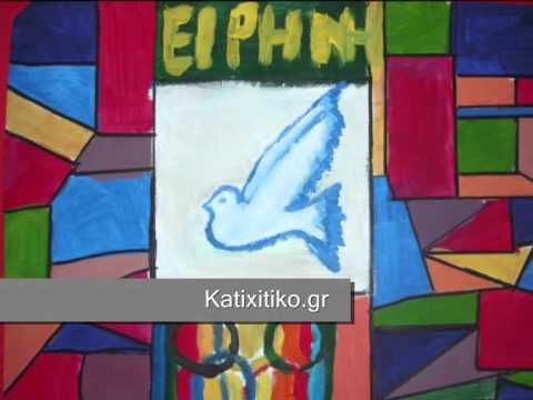 katixitiko gr 1