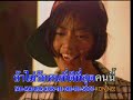 Mai Rak Goh Bah (Mos Patiparn Pattaweekarn)